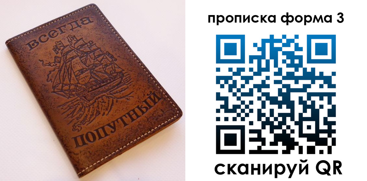 найти адрес прописки в Ясном