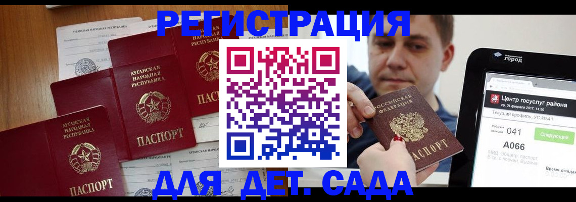 прописка 2025 в Ясном