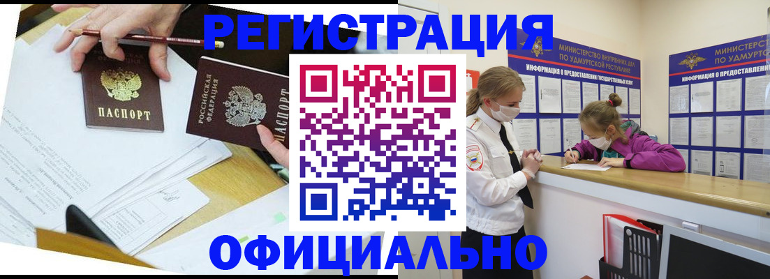 временная регистрация поиск в Ясном
